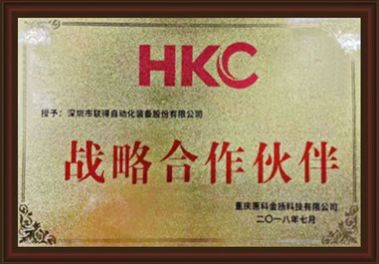 HKC Strategic Parter